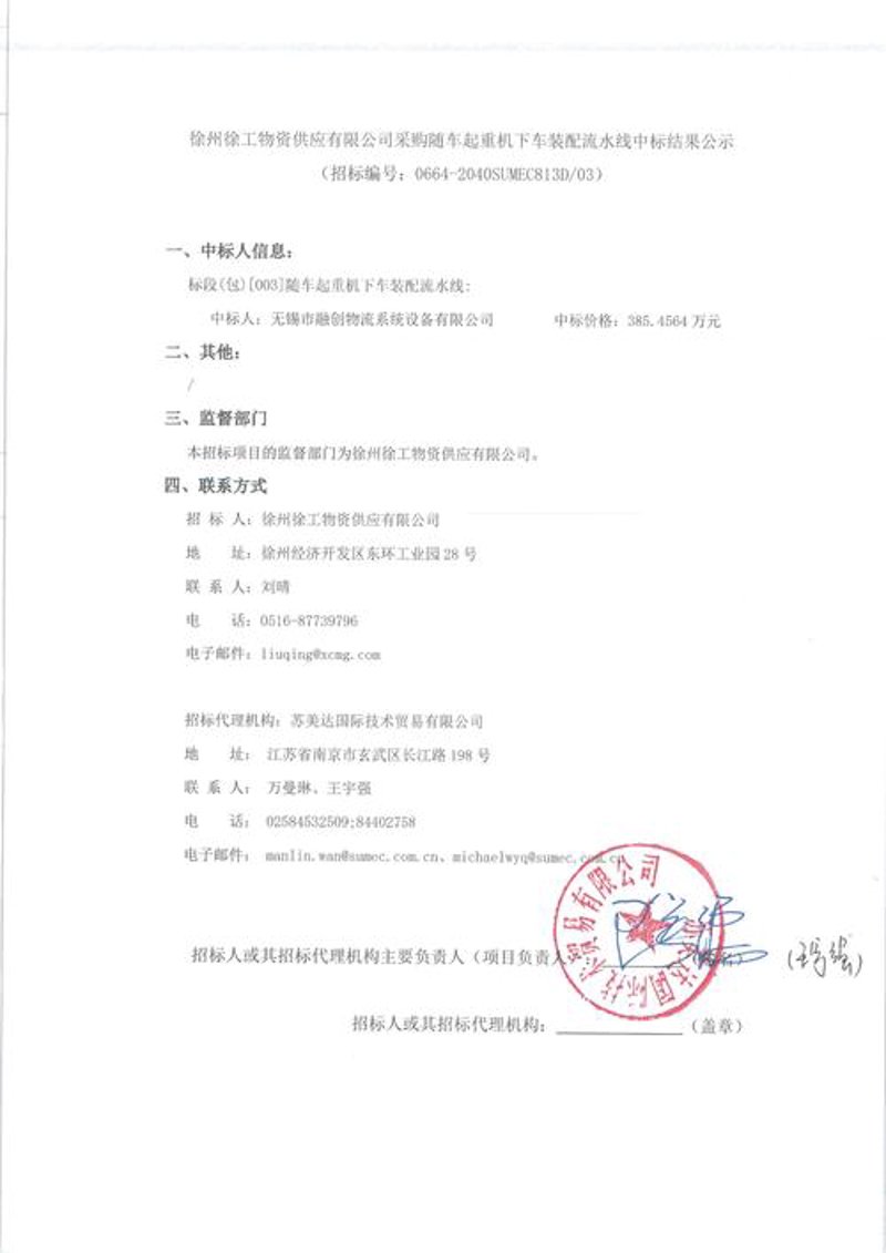 供应链管理：巧用技巧优化企业运作